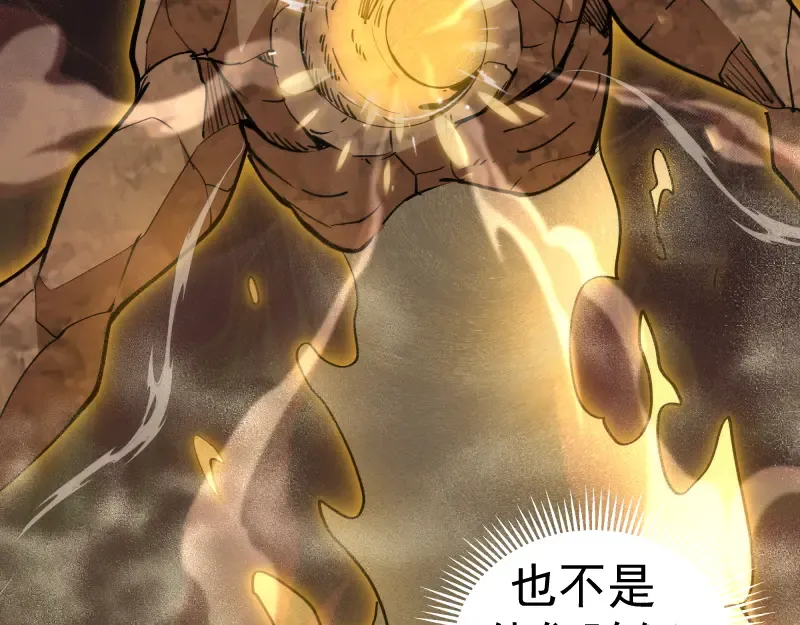 第330话 守护神的威力 第51页