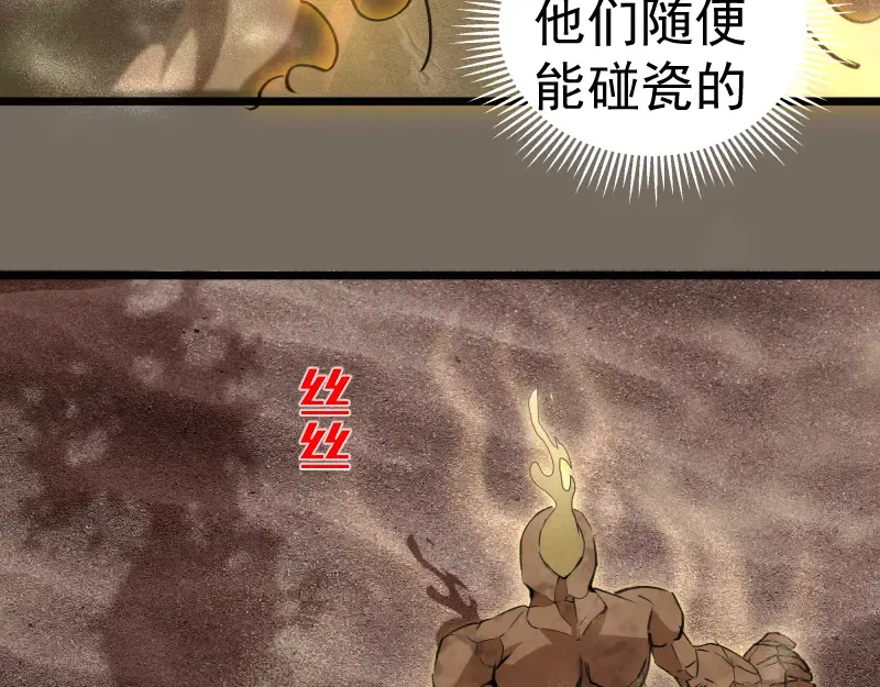 第330话 守护神的威力 第52页