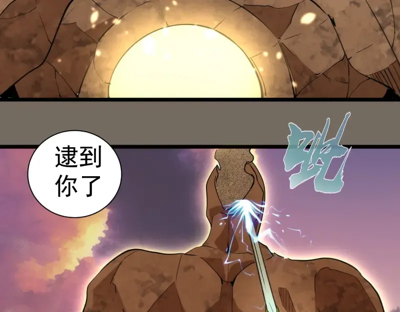 第330话 守护神的威力 第55页