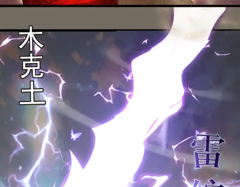 第330话 守护神的威力 第57页