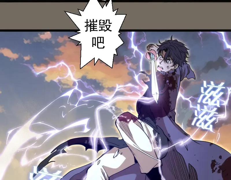 第330话 守护神的威力 第59页