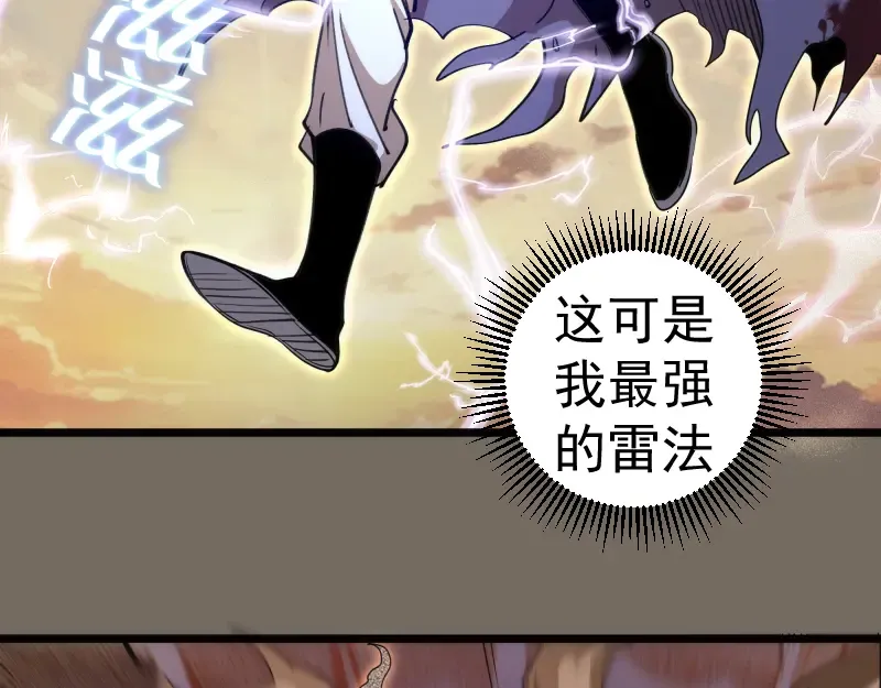 第330话 守护神的威力 第60页