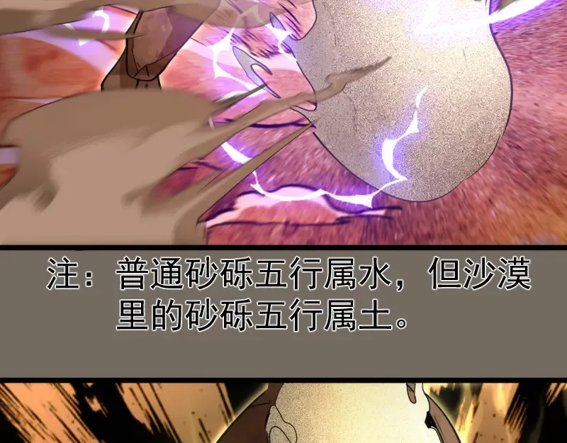 第330话 守护神的威力 第62页