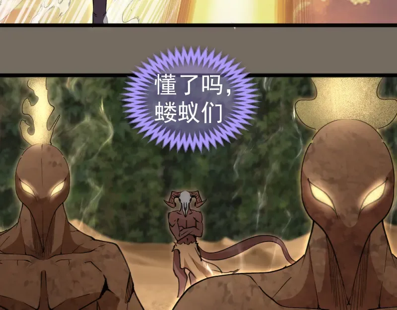 第330话 守护神的威力 第66页