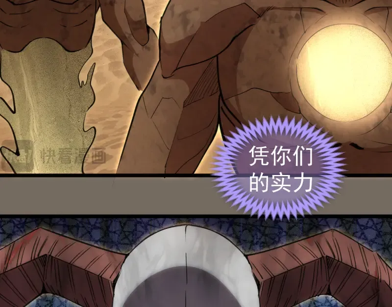 第330话 守护神的威力 第67页