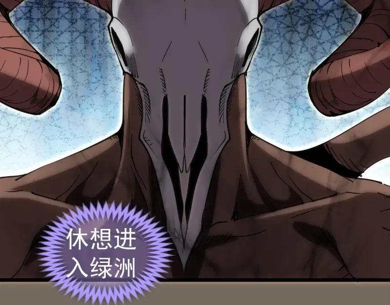 第330话 守护神的威力 第68页