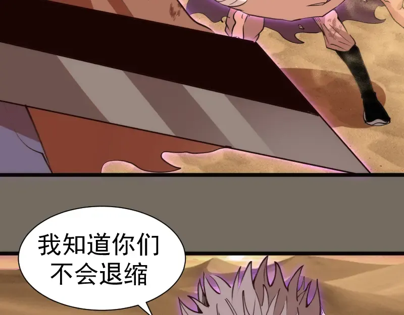 第330话 守护神的威力 第70页