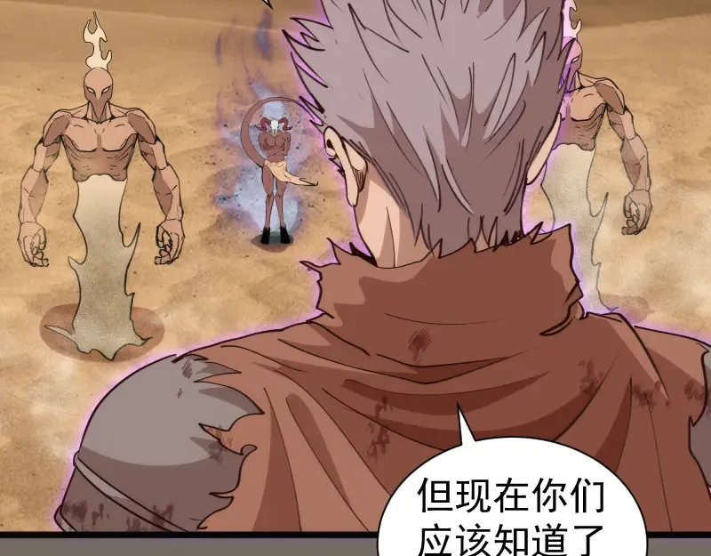 第330话 守护神的威力 第71页
