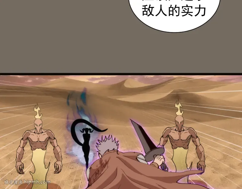 第330话 守护神的威力 第72页