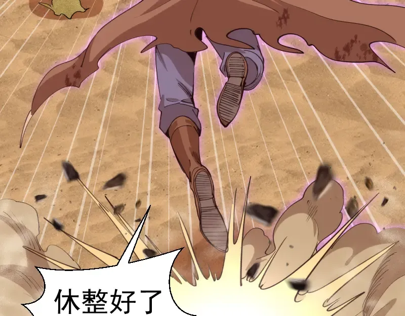 第330话 守护神的威力 第73页