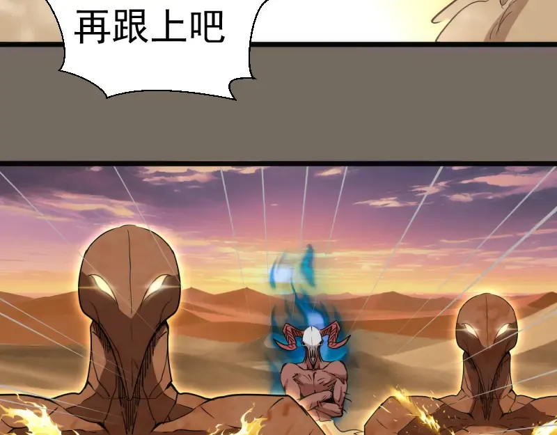 第330话 守护神的威力 第74页