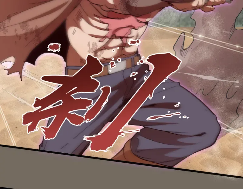 第330话 守护神的威力 第77页