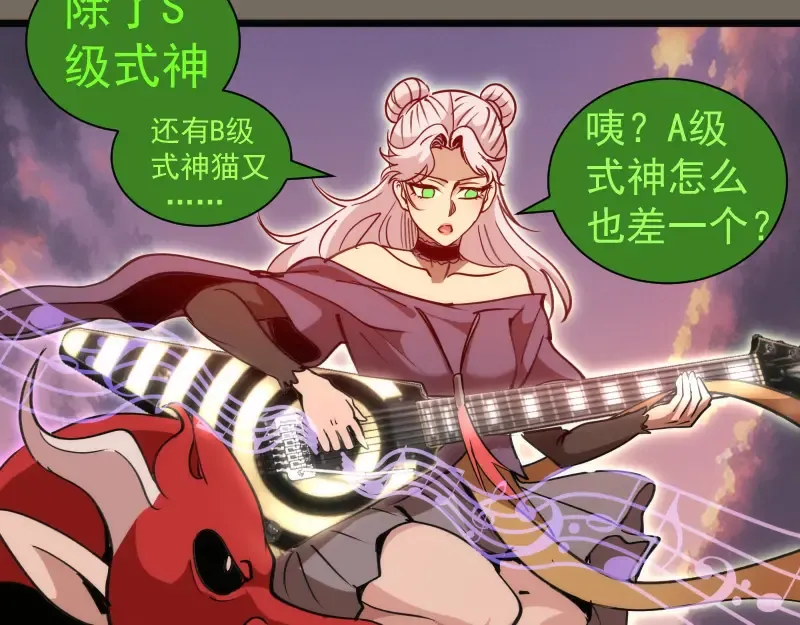 第330话 守护神的威力 第86页
