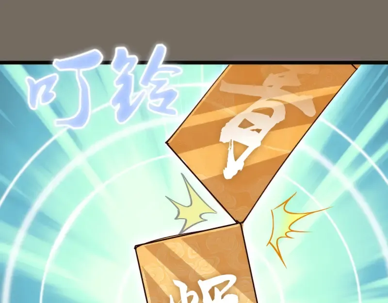 第330话 守护神的威力 第89页