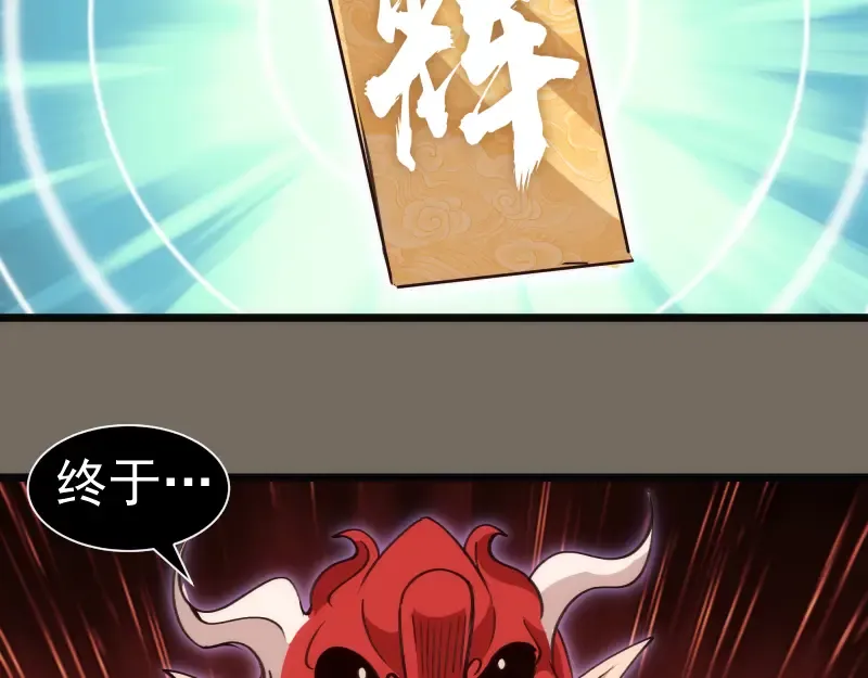 第330话 守护神的威力 第90页