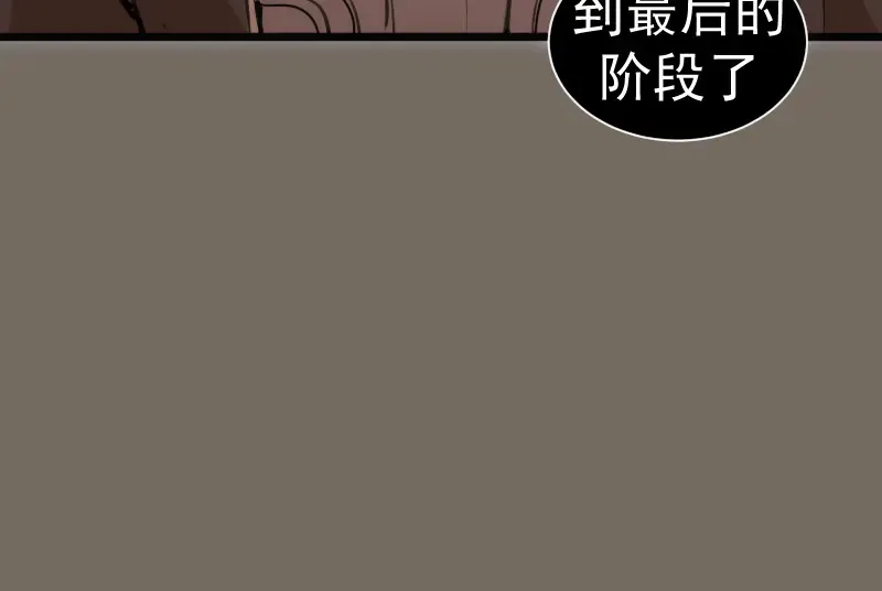 第330话 守护神的威力 第92页