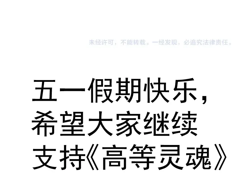 第330话 守护神的威力 第93页