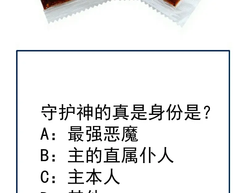 第330话 守护神的威力 第95页