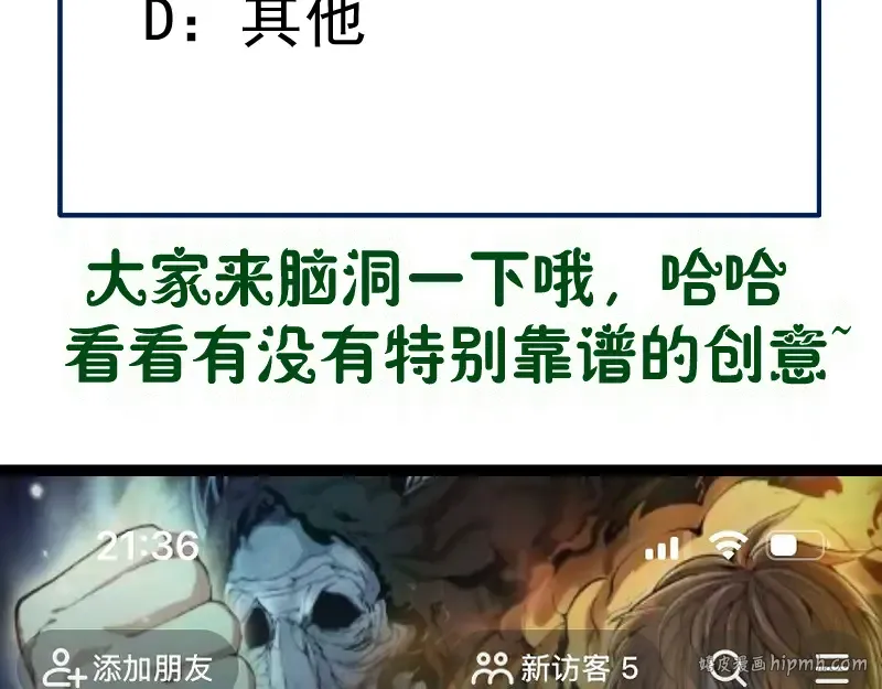第330话 守护神的威力 第96页