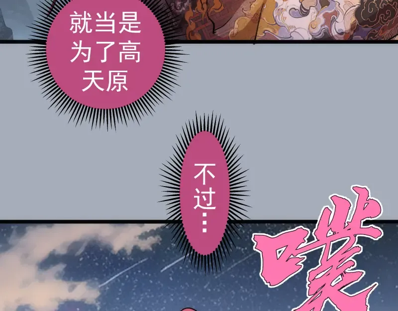 第331话 签约 第9页