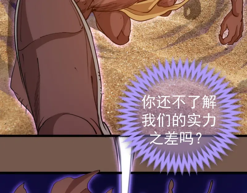 第331话 签约 第29页