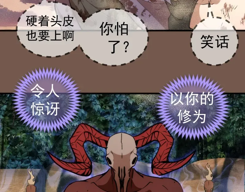 第331话 签约 第51页