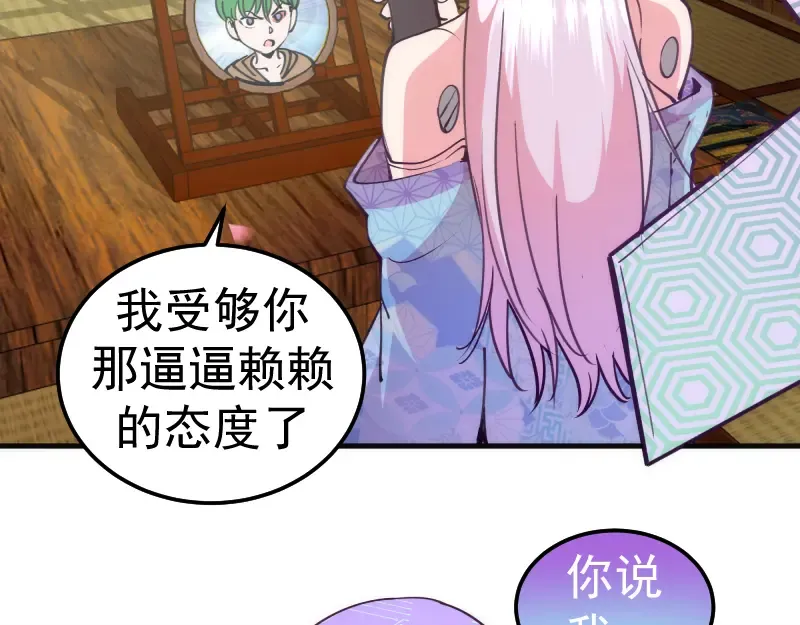 第331话 签约 第63页
