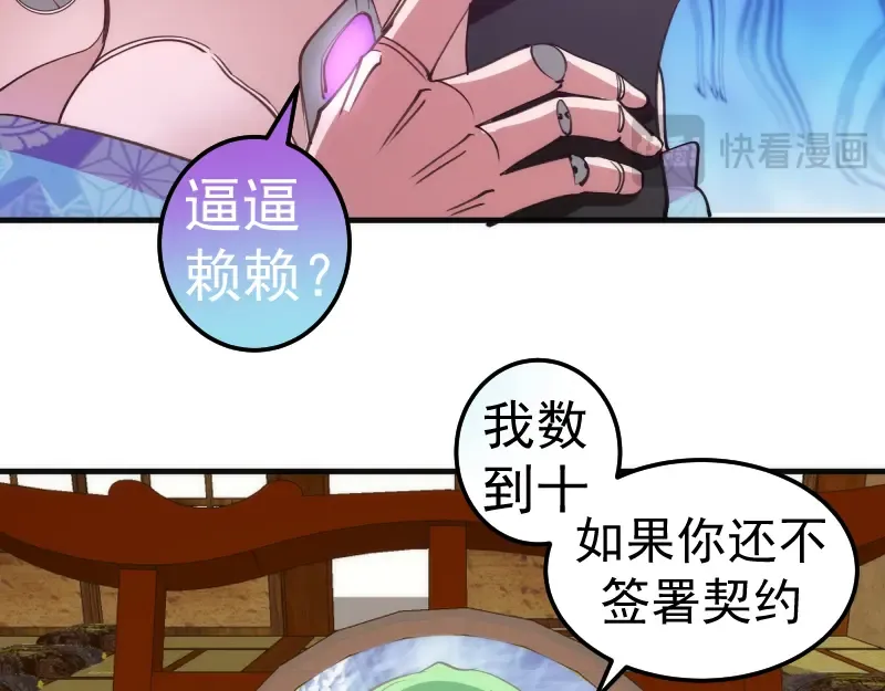 第331话 签约 第65页