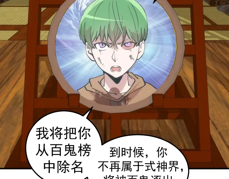 第331话 签约 第66页