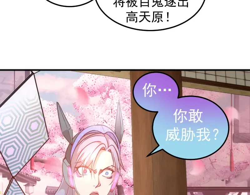 第331话 签约 第67页
