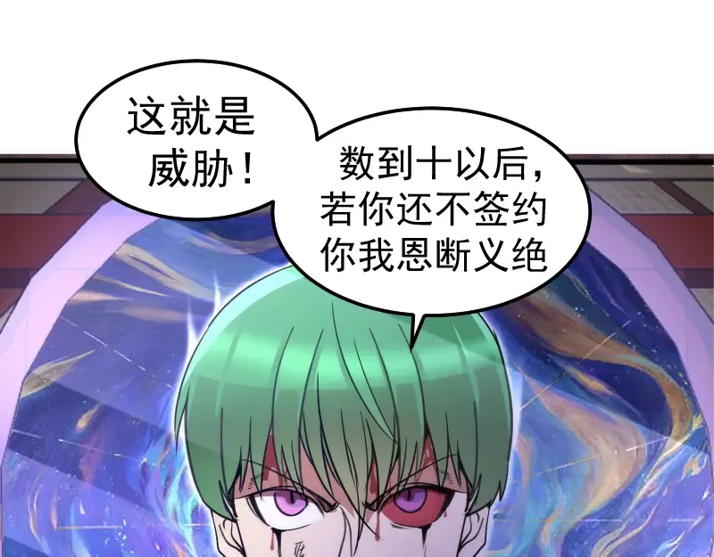 第331话 签约 第69页
