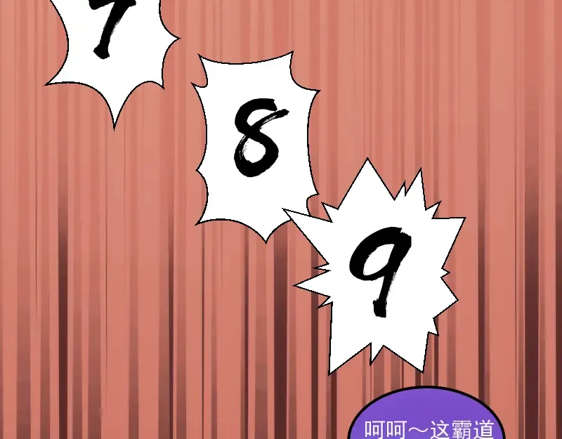 第331话 签约 第73页