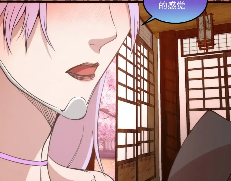 第331话 签约 第74页