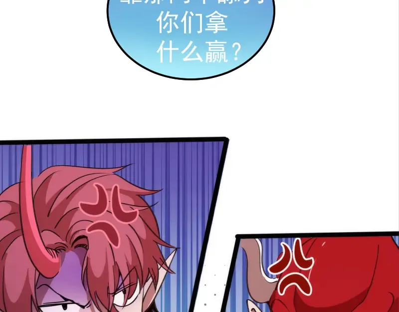 第331话 签约 第79页