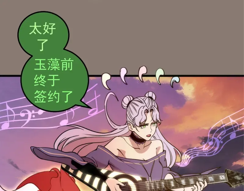 第331话 签约 第83页