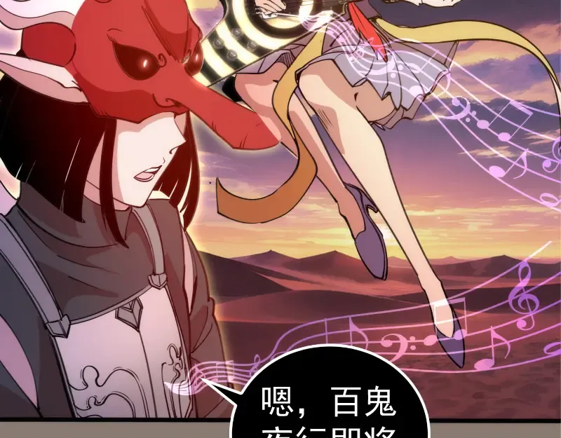 第331话 签约 第84页