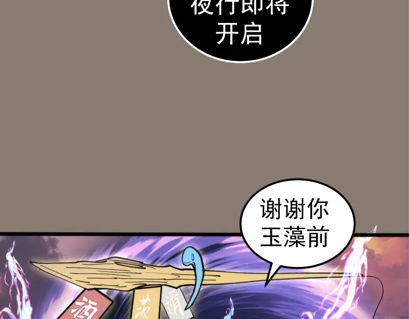 第331话 签约 第85页