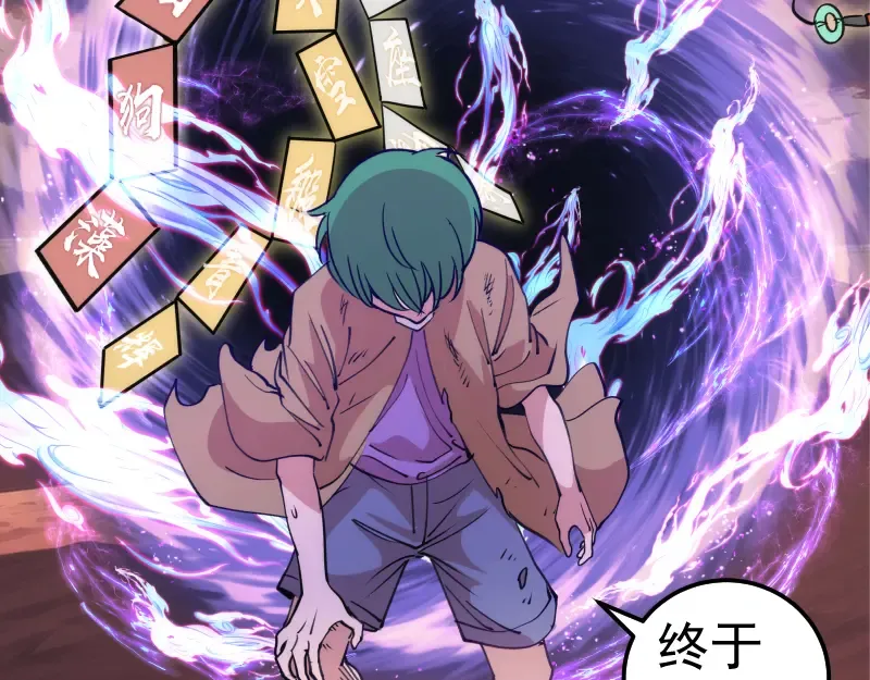 第331话 签约 第86页