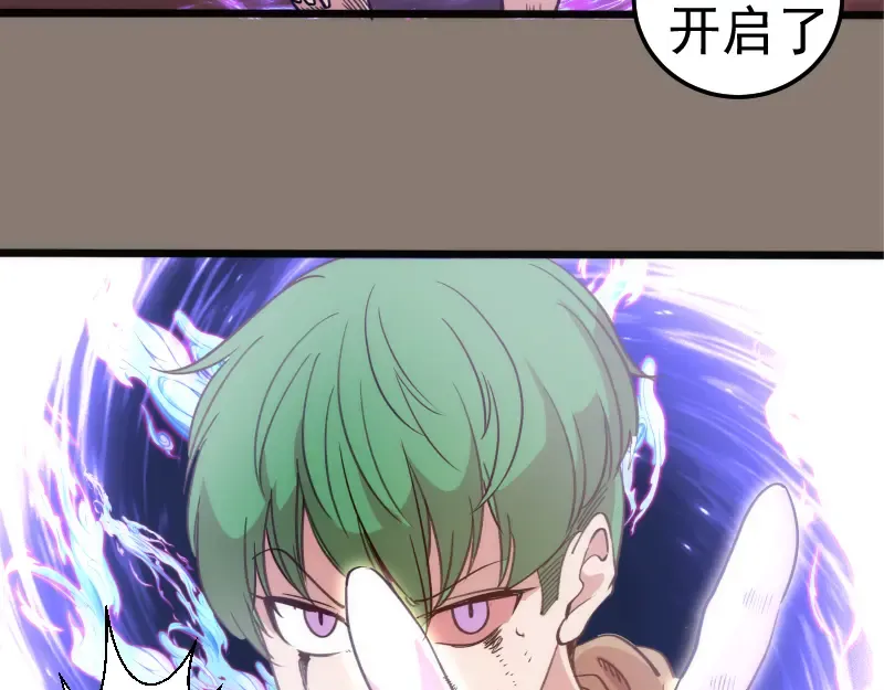 第331话 签约 第87页