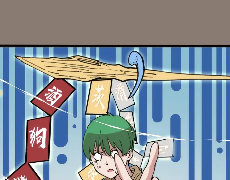 第331话 签约 第89页