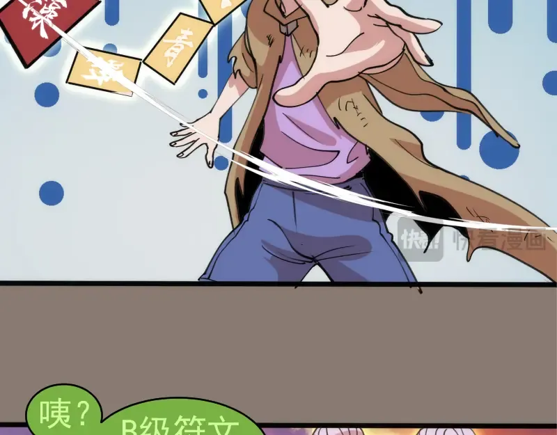 第331话 签约 第90页