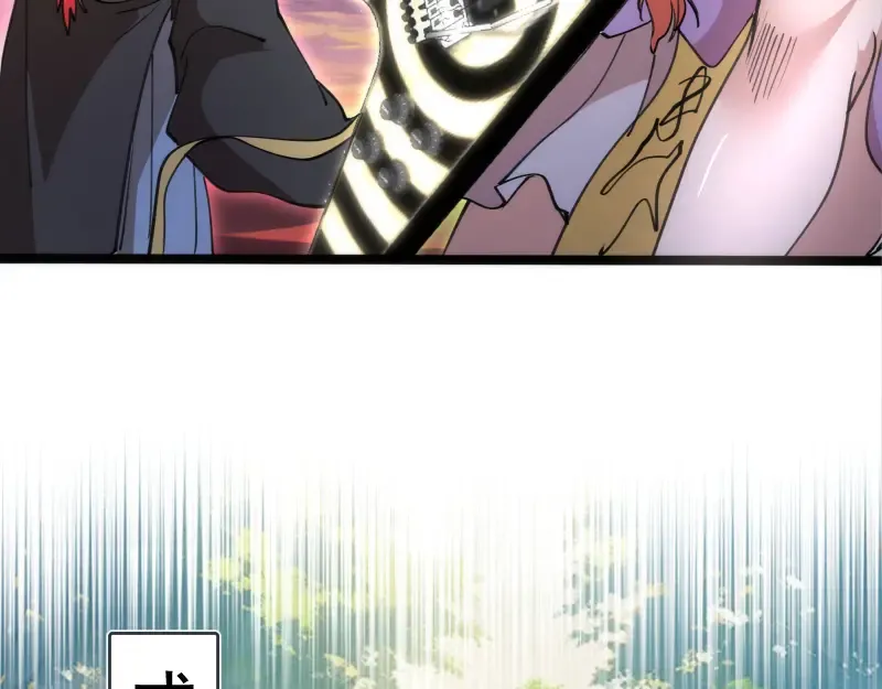 第331话 签约 第92页