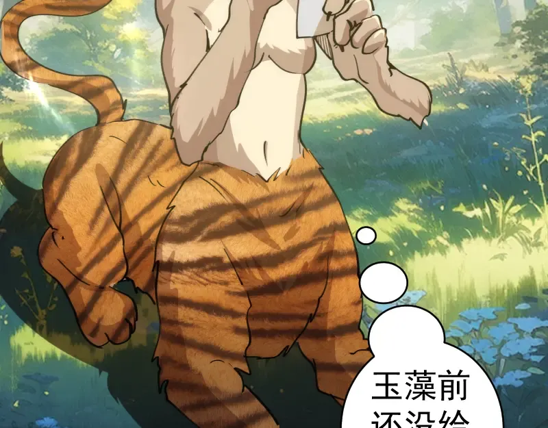 第331话 签约 第94页