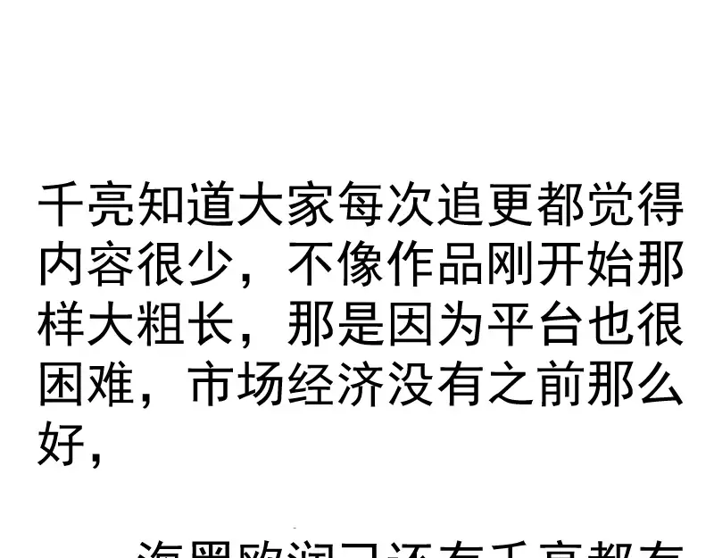 第331话 签约 第99页