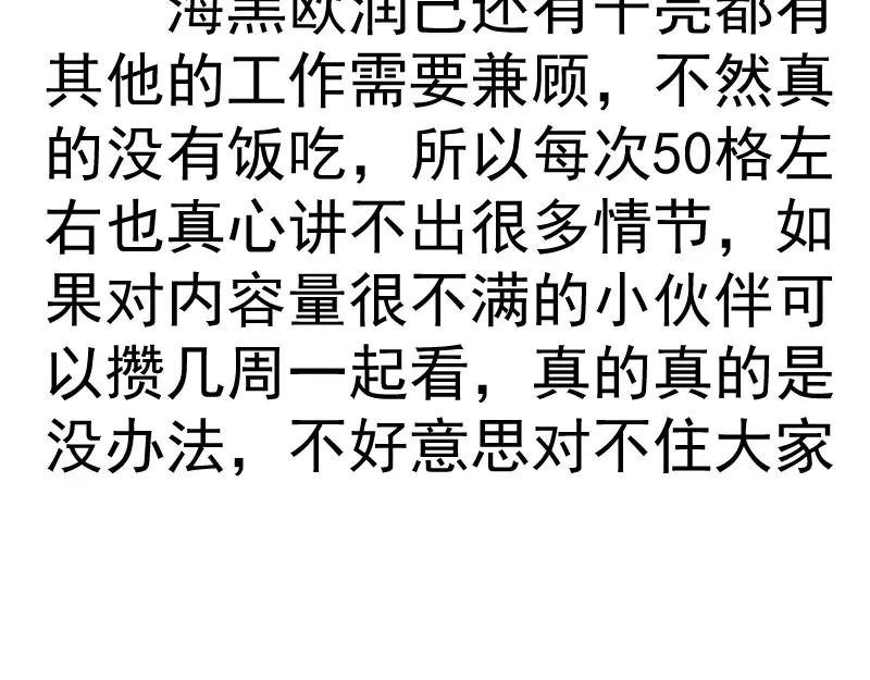第331话 签约 第100页