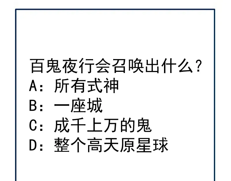 第331话 签约 第102页