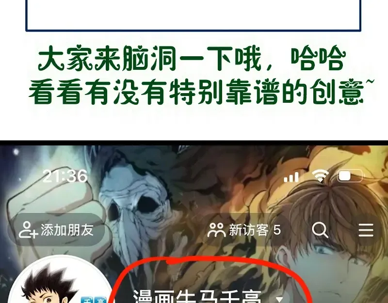 第331话 签约 第103页