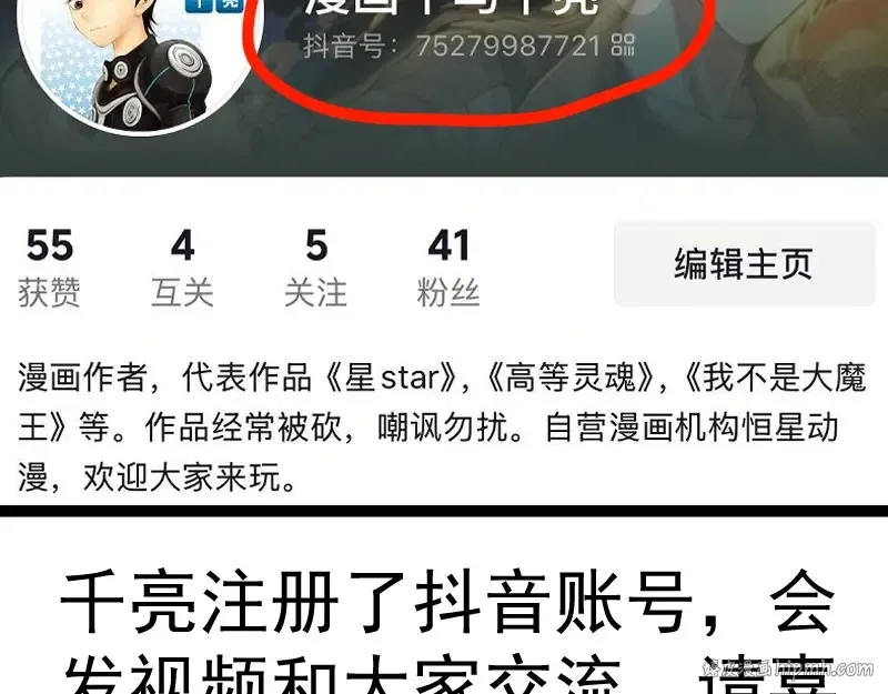 第331话 签约 第104页
