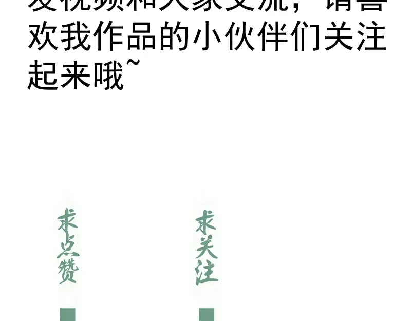 第331话 签约 第105页