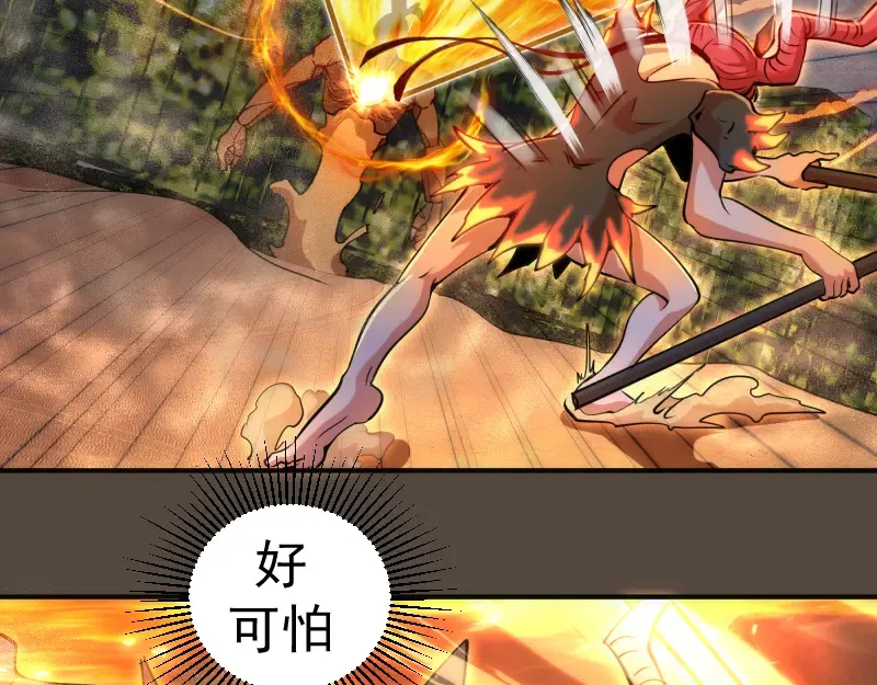第332话 百鬼夜行 第6页